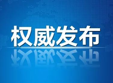 教育部发布今年第3号留学预警教育部发布今年第3号留学预警，海外学子需警惕！